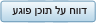 דווח